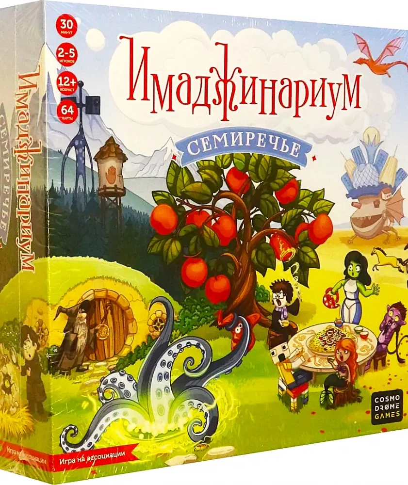 Настольная игра - Имаджинариум. Семиречье