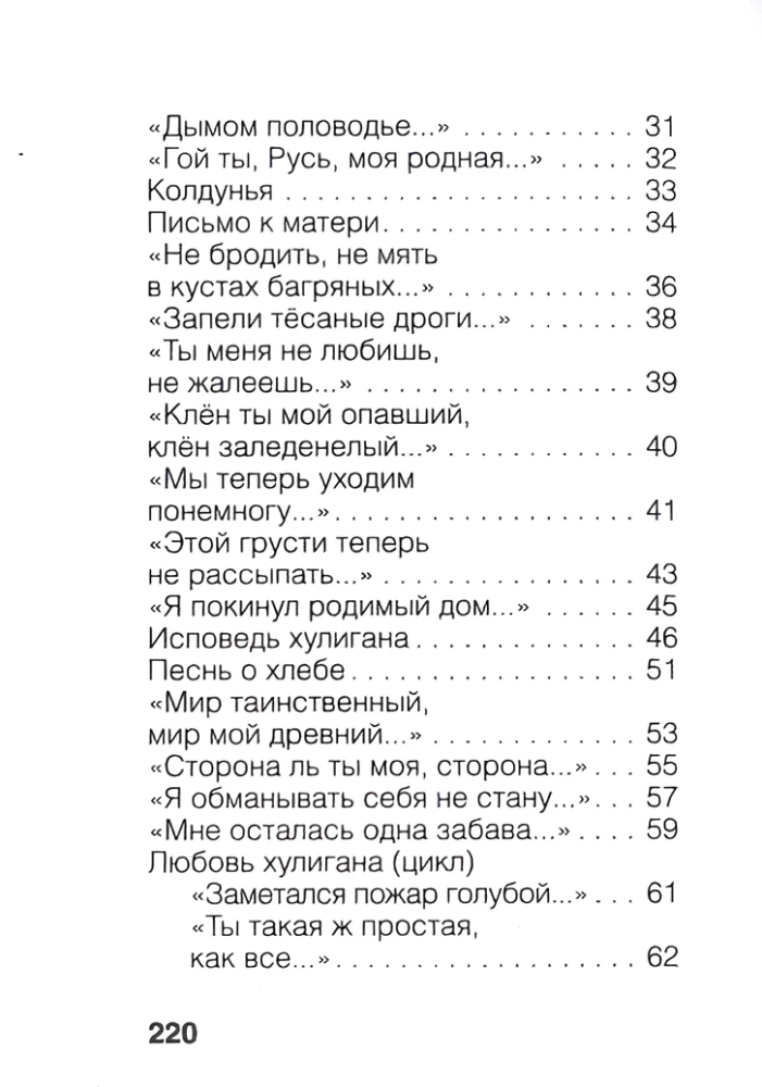 Заметался пожар голубой