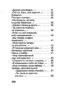 Заметался пожар голубой