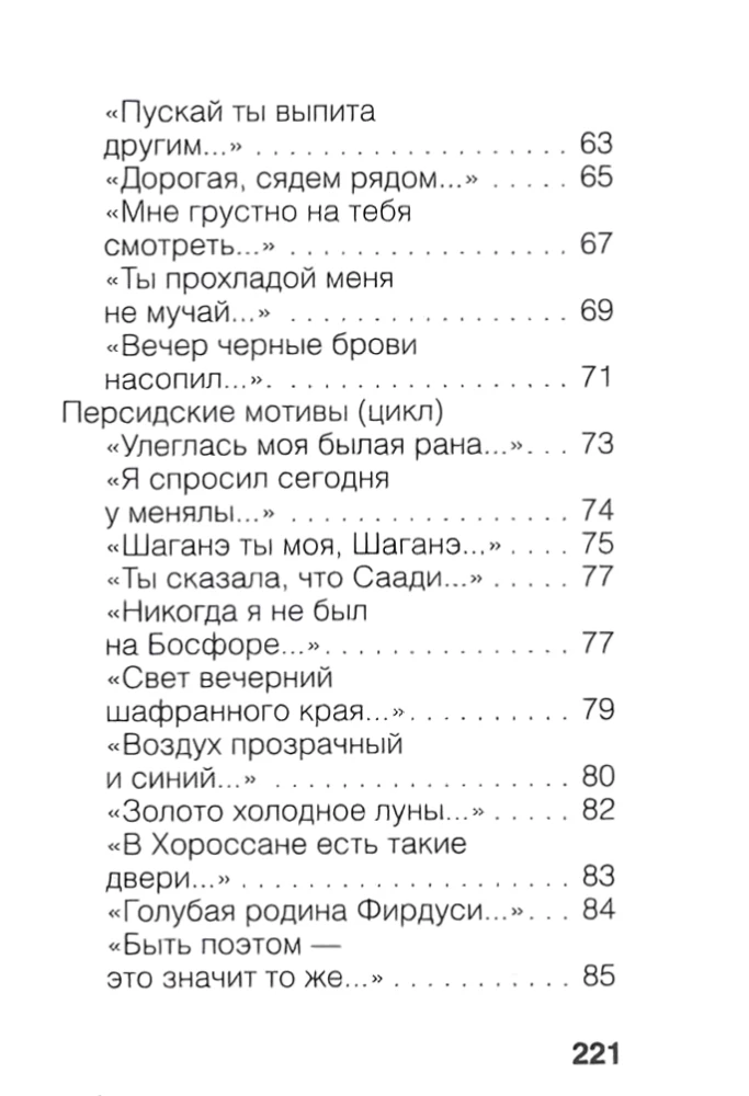 Заметался пожар голубой