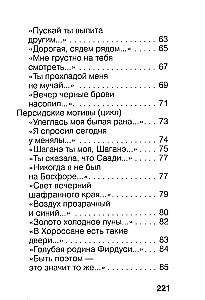 Заметался пожар голубой