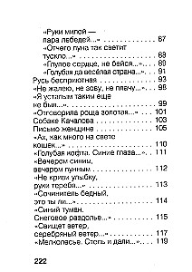 Заметался пожар голубой