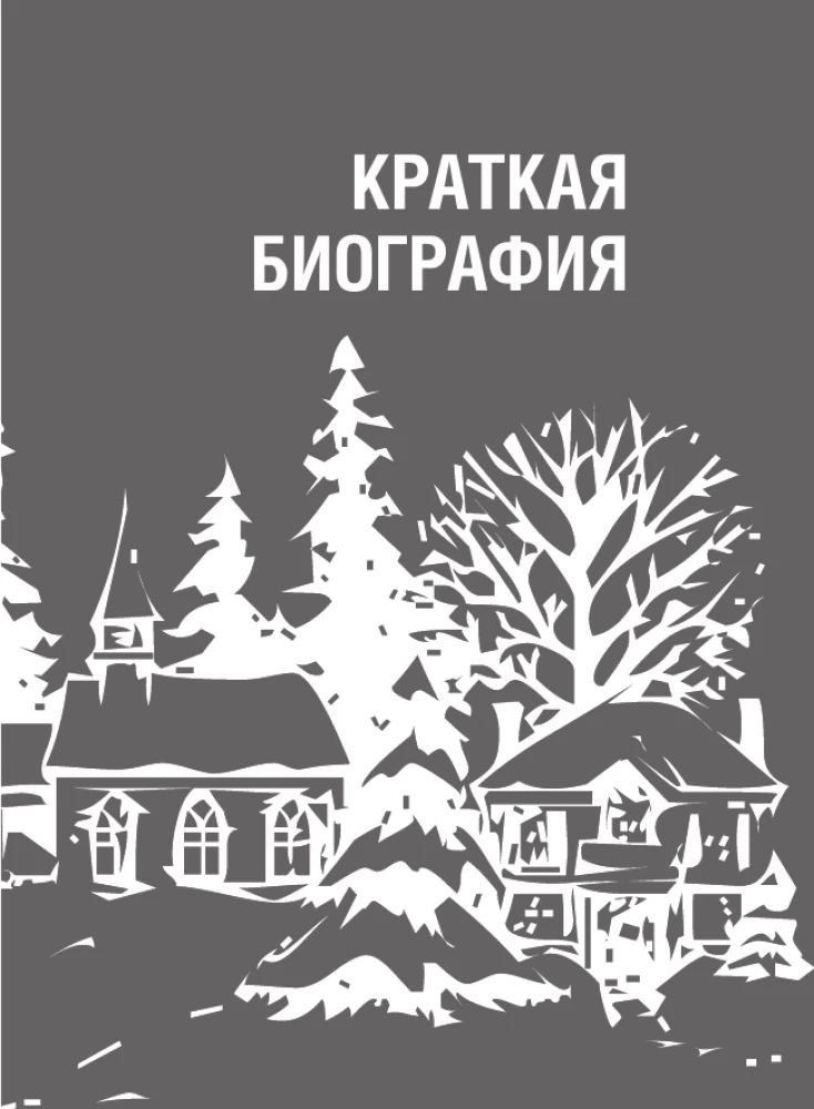 Заметался пожар голубой
