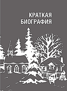 Заметался пожар голубой