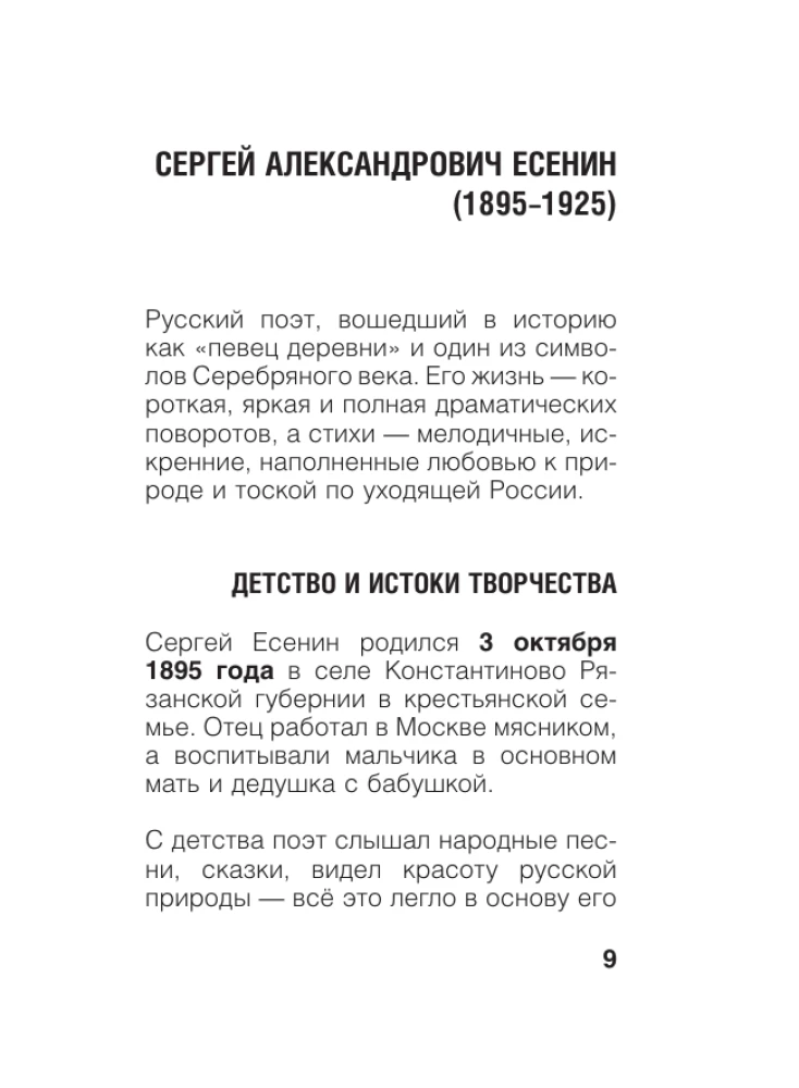 Заметался пожар голубой