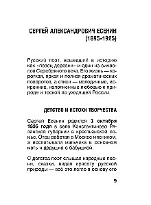 Заметался пожар голубой