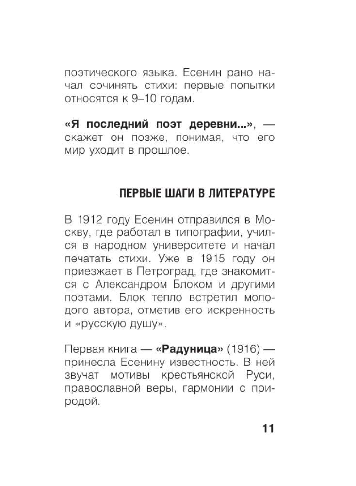 Заметался пожар голубой