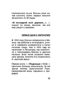 Заметался пожар голубой