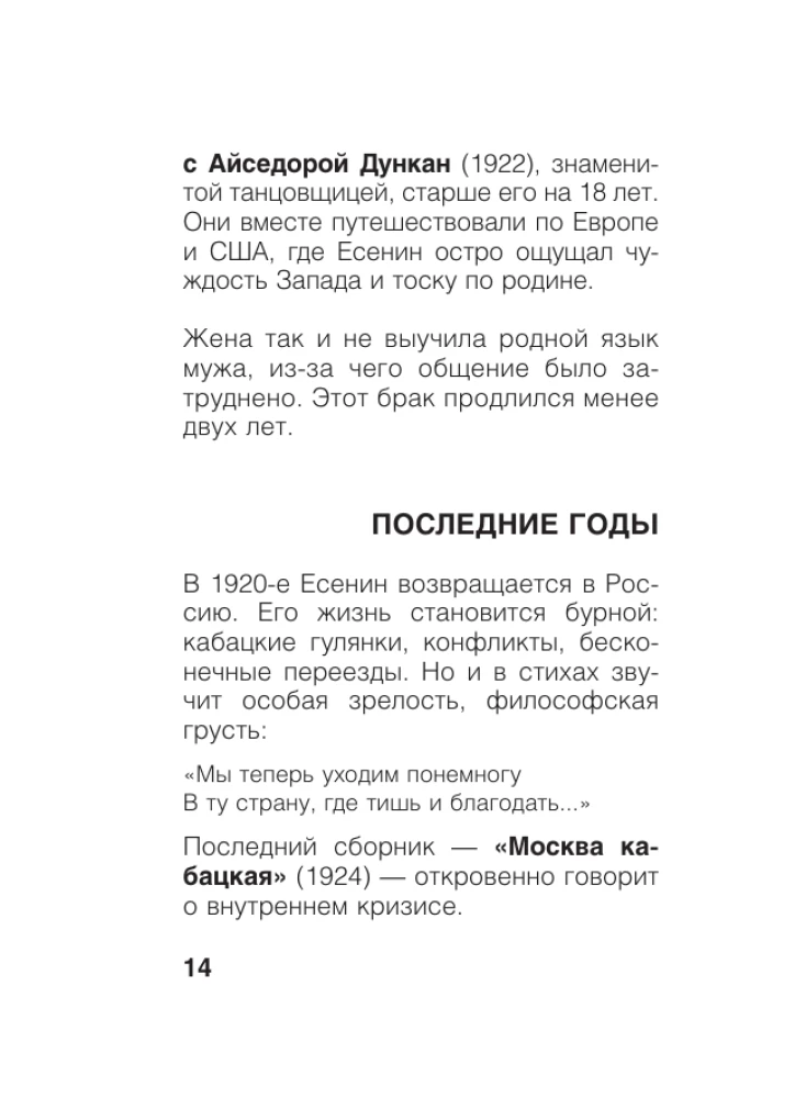 Заметался пожар голубой
