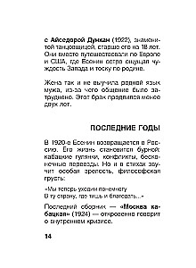 Заметался пожар голубой