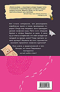 Золото скифов