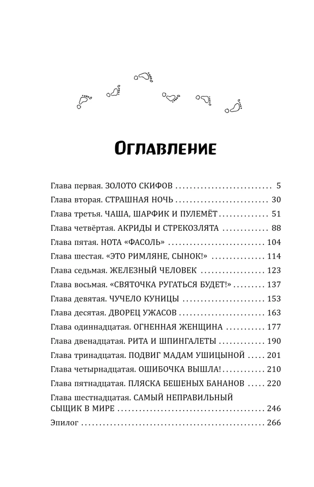 Золото скифов