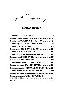 Золото скифов