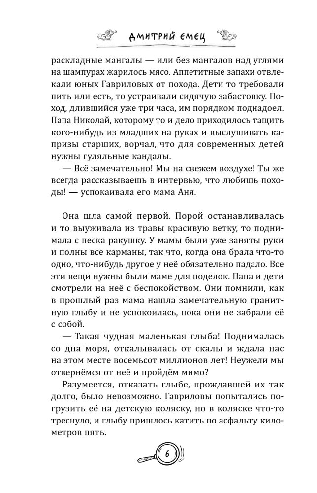 Золото скифов