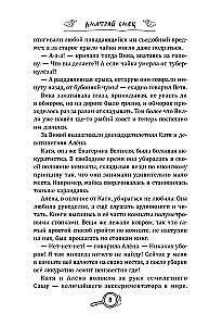 Золото скифов