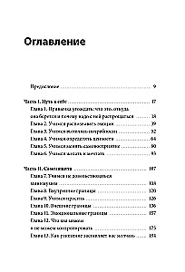 Я — это важно. Как осознать свою ценность и перестать подстраиваться под других