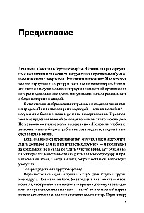Я — это важно. Как осознать свою ценность и перестать подстраиваться под других