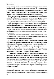 Я — это важно. Как осознать свою ценность и перестать подстраиваться под других