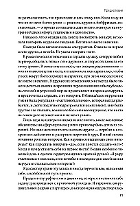 Я — это важно. Как осознать свою ценность и перестать подстраиваться под других