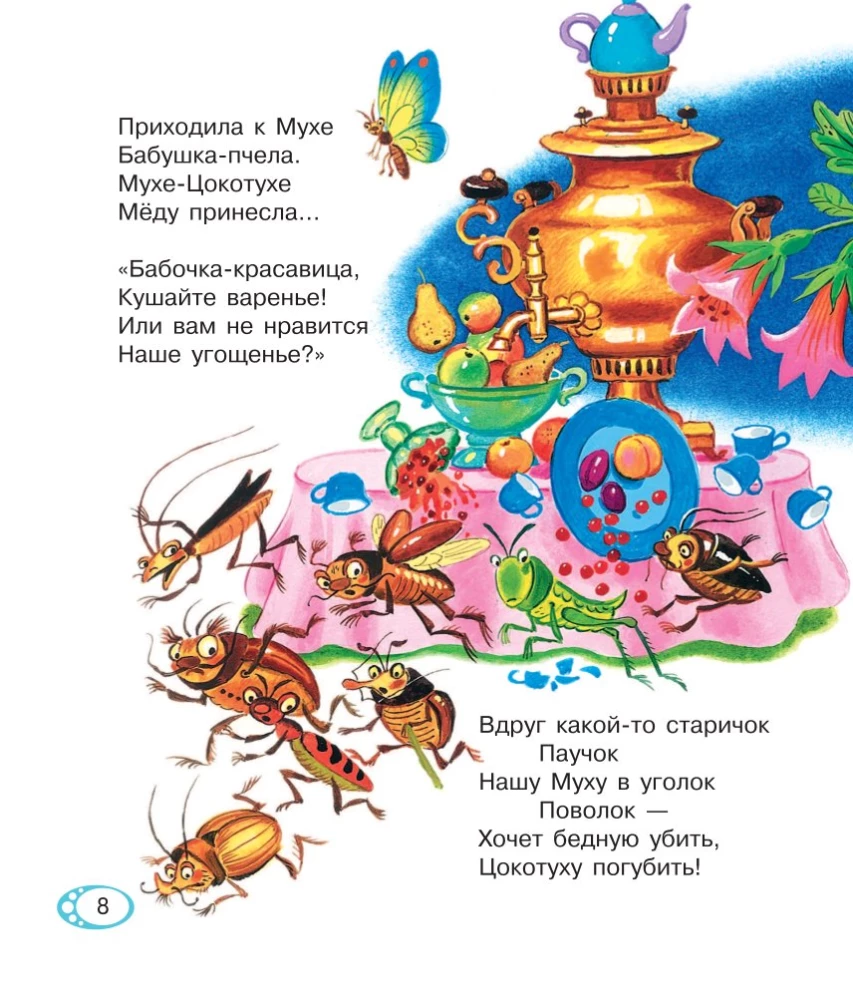 Сказки, стихи, загадки