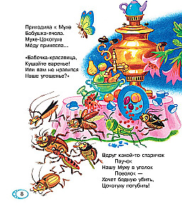 Сказки, стихи, загадки