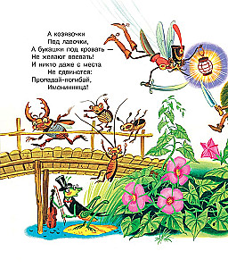 Сказки, стихи, загадки
