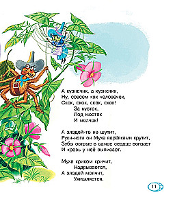 Сказки, стихи, загадки