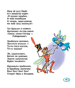 Сказки, стихи, загадки