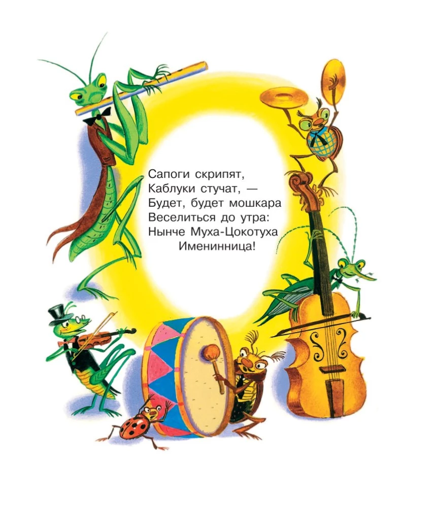 Сказки, стихи, загадки
