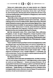 Психология и звезды: что, как и почему?