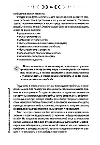 Психология и звезды: что, как и почему?