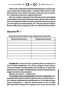 Психология и звезды: что, как и почему?