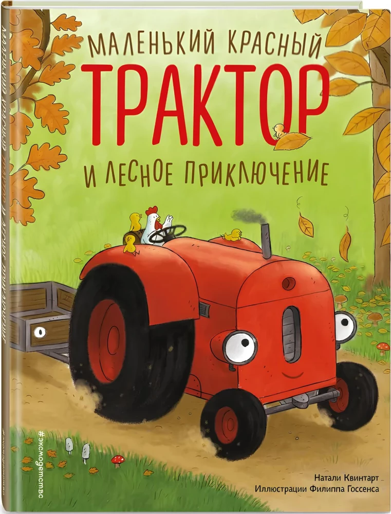 Mazais sarkanais Traktors un meža piedzīvojums