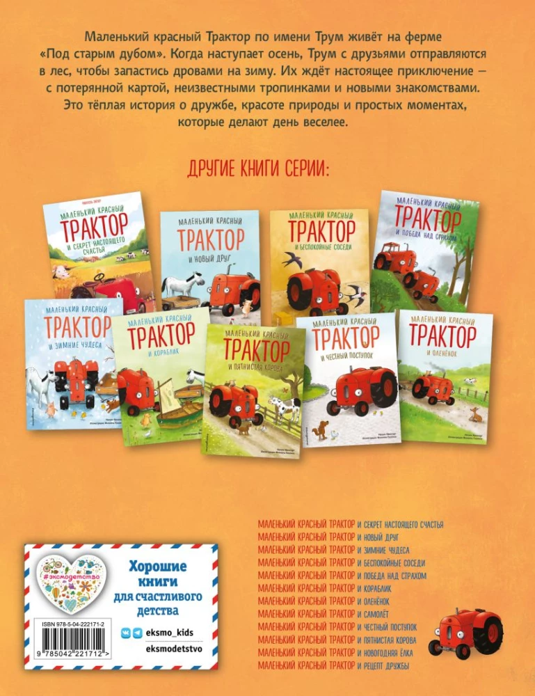 Mazais sarkanais Traktors un meža piedzīvojums