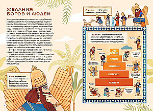 Мифическая экономика для детей