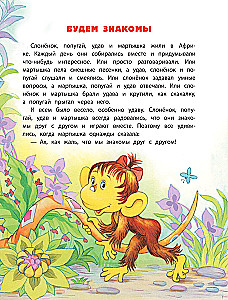 38 попугаев