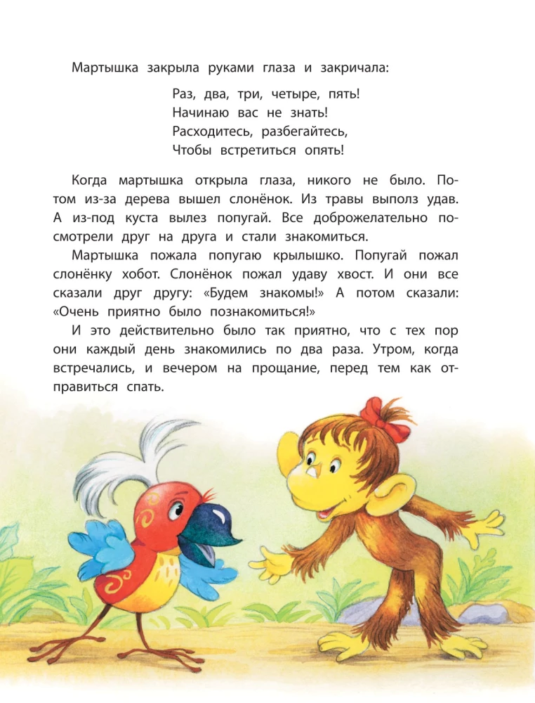 38 попугаев