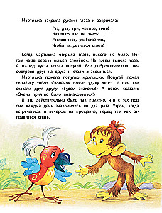 38 попугаев