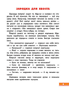 38 попугаев