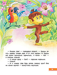 38 попугаев