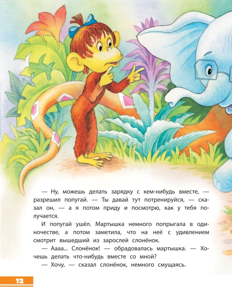 38 попугаев