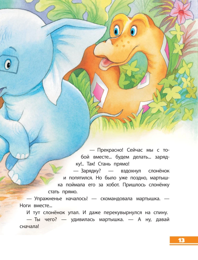 38 попугаев