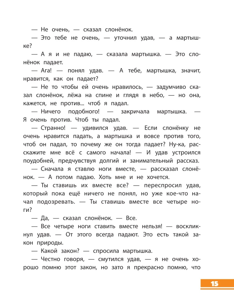 38 попугаев