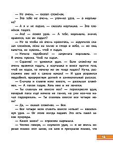 38 попугаев