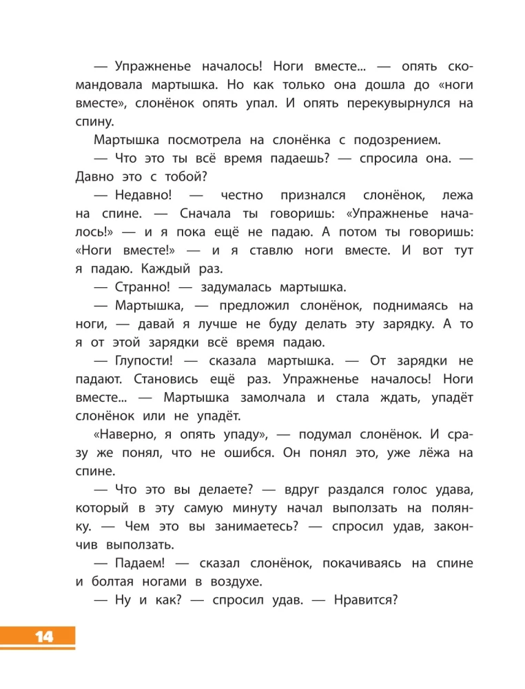 38 попугаев