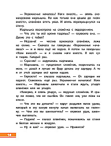 38 попугаев