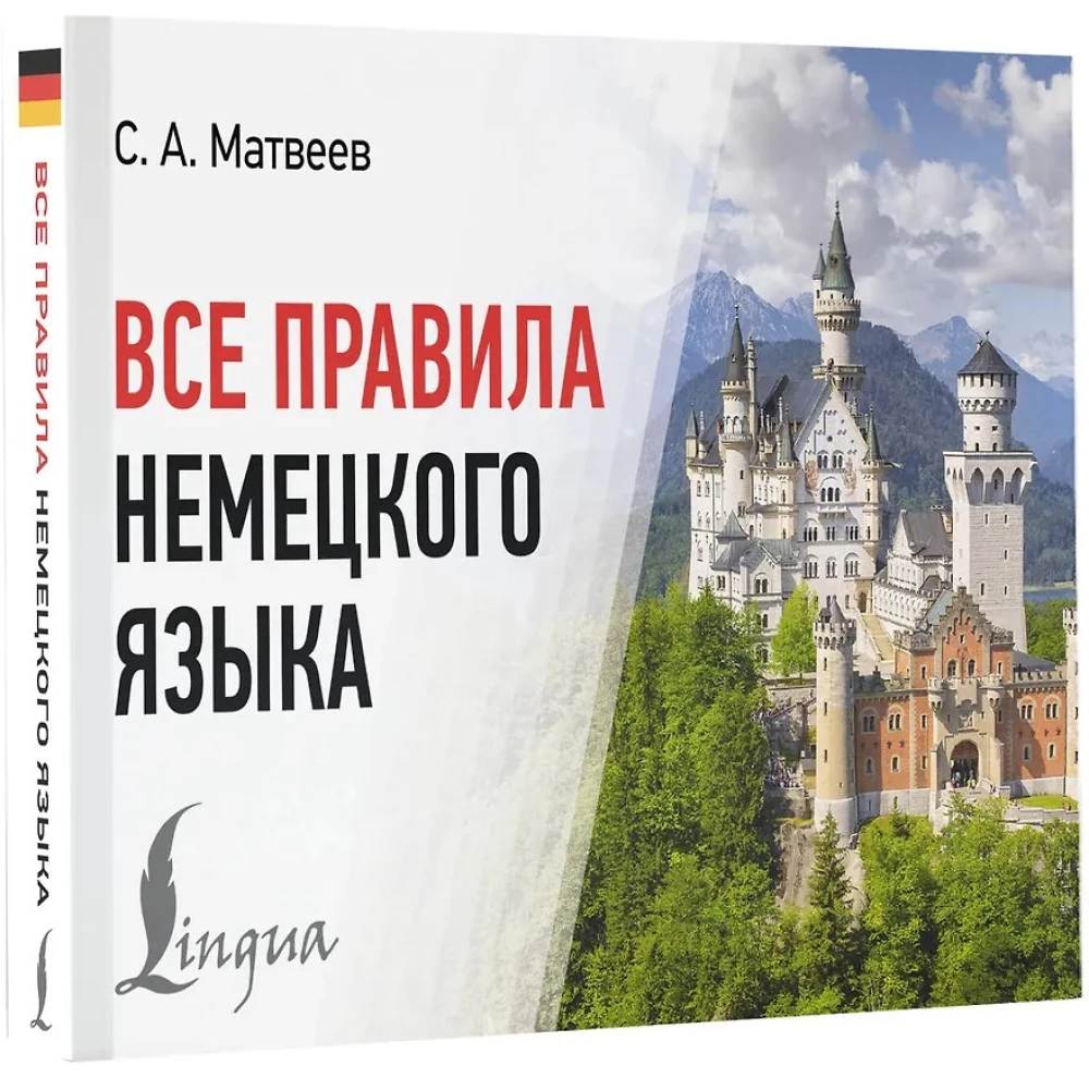 Visi Vācijas valodas noteikumi