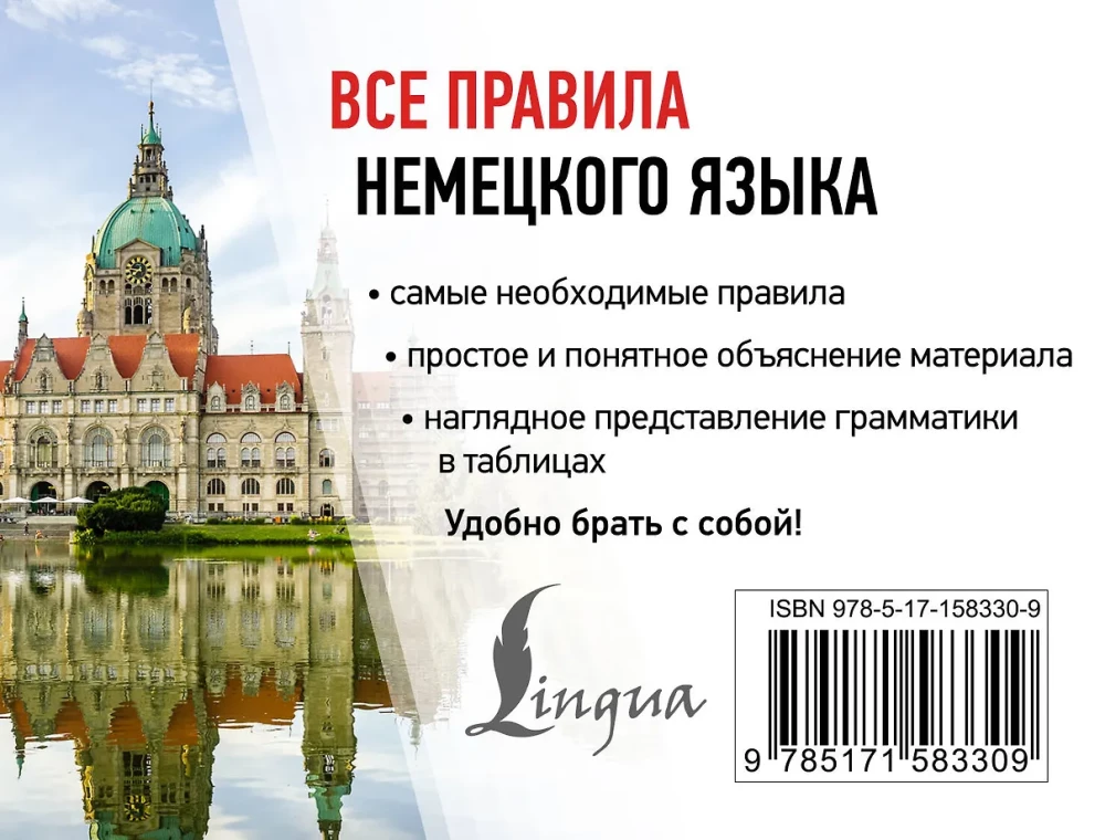 Visi Vācijas valodas noteikumi