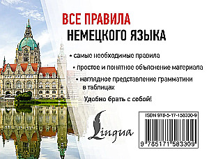 Visi Vācijas valodas noteikumi