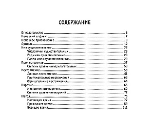 Visi Vācijas valodas noteikumi